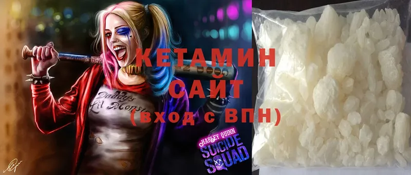 Кетамин ketamine  мега зеркало  Вичуга 